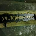 увеличить фото Кованый указатель